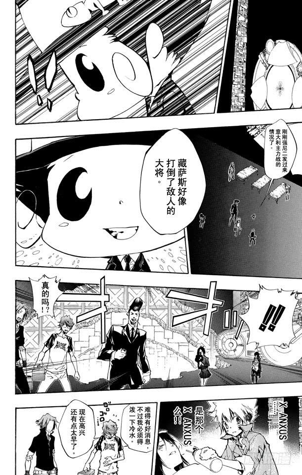 第227话真相-家庭教师-天野明（第10张）