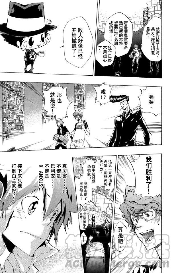 第227话真相-家庭教师-天野明（第11张）