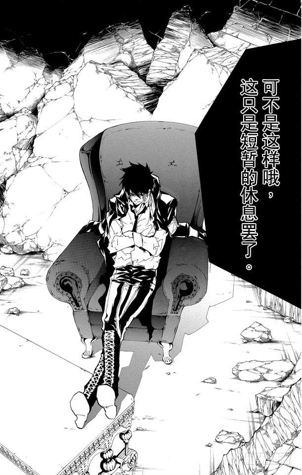 第227话真相-家庭教师-天野明（第13张）