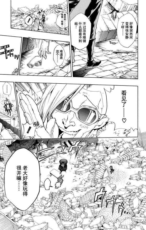 第227话真相-家庭教师-天野明（第9张）