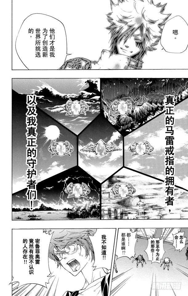 第228话真6吊花-家庭教师-天野明（第2张）