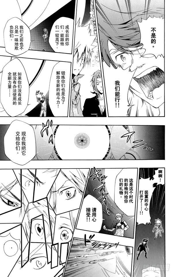 第228话真6吊花-家庭教师-天野明（第15张）