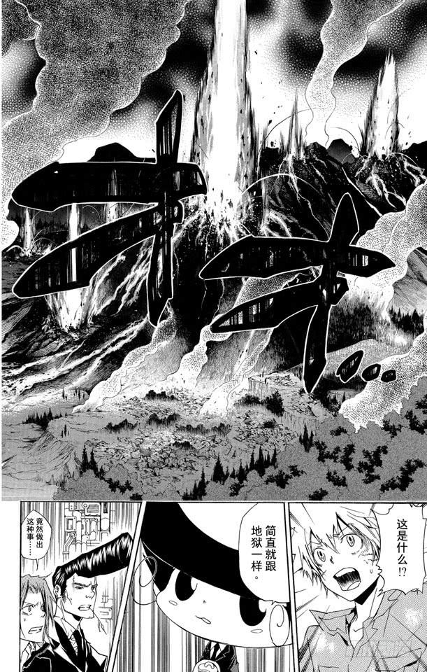 第228话真6吊花-家庭教师-天野明（第4张）