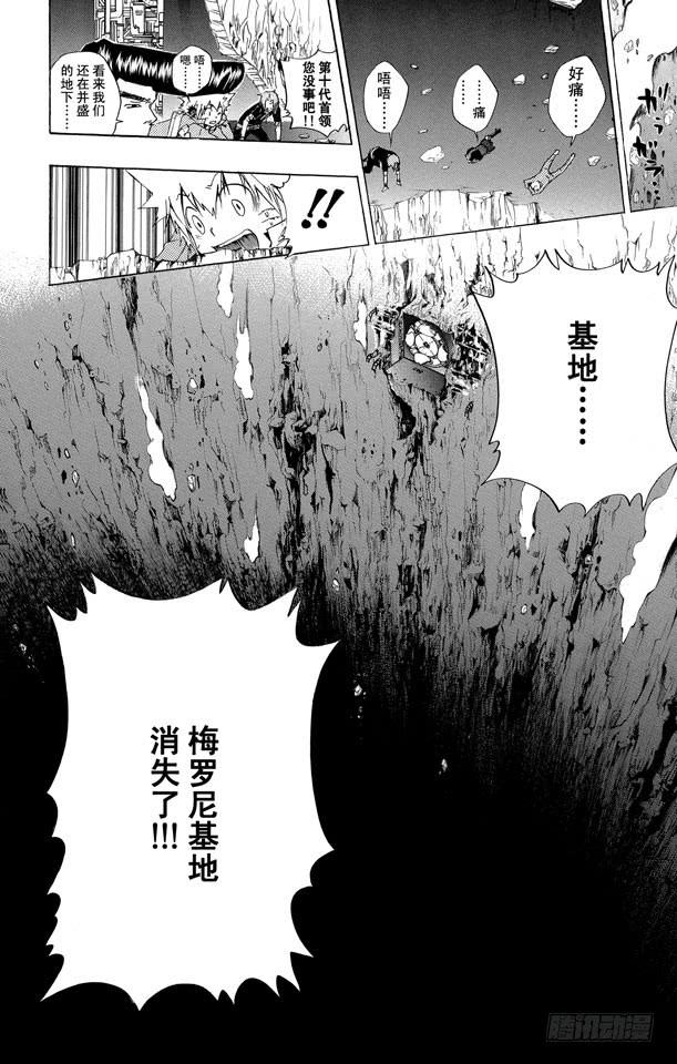 第228话真6吊花-家庭教师-天野明（第12张）
