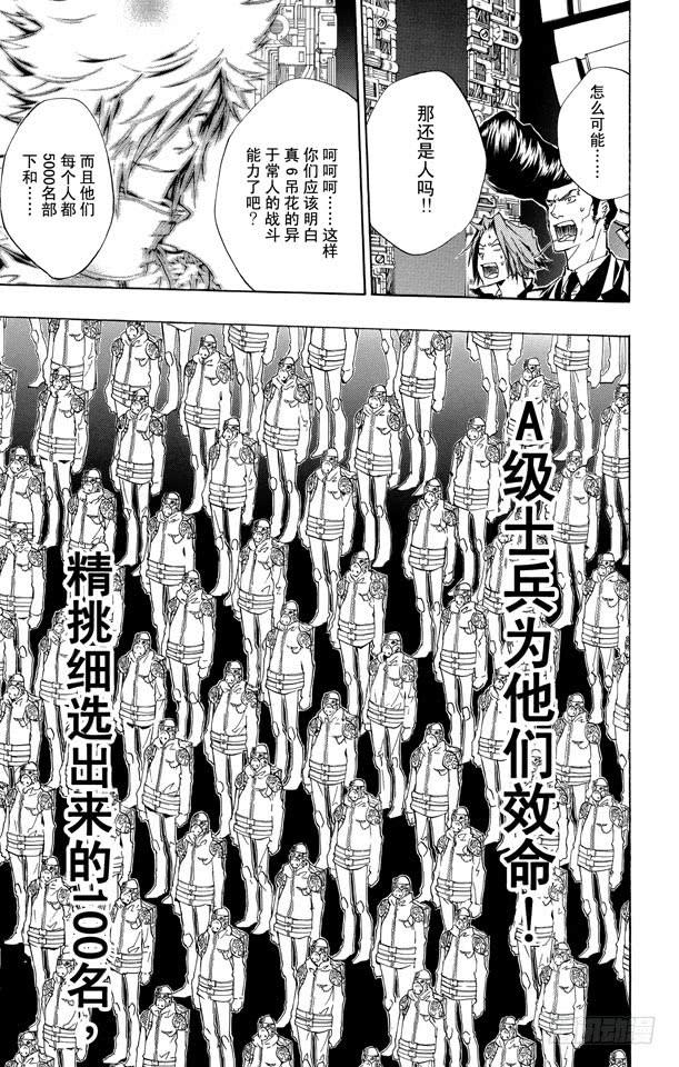 第228话真6吊花-家庭教师-天野明（第7张）