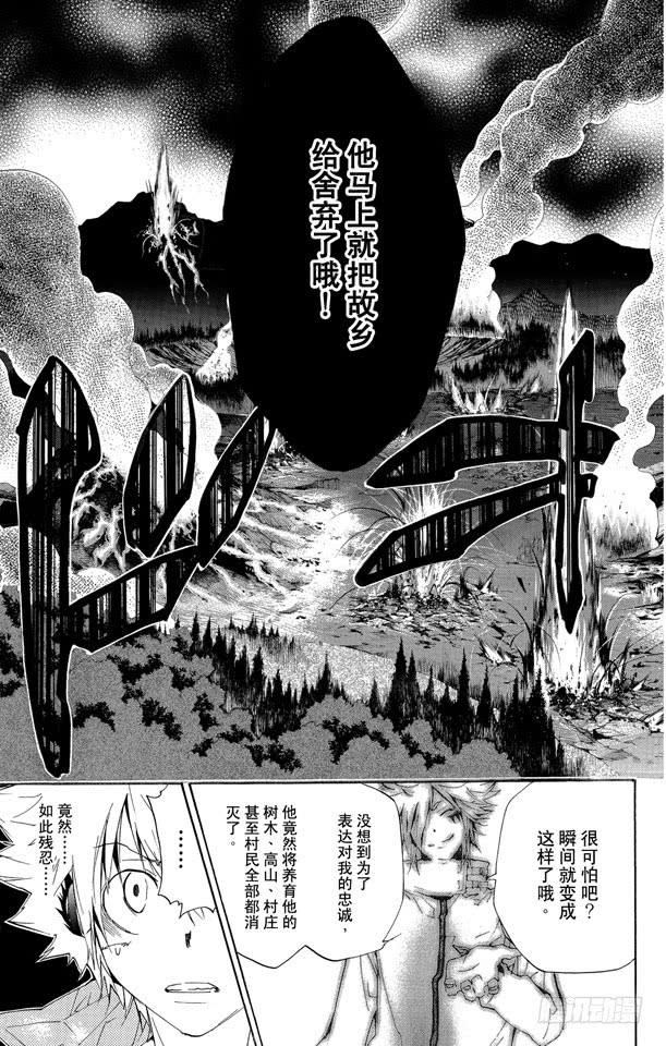 第228话真6吊花-家庭教师-天野明（第5张）