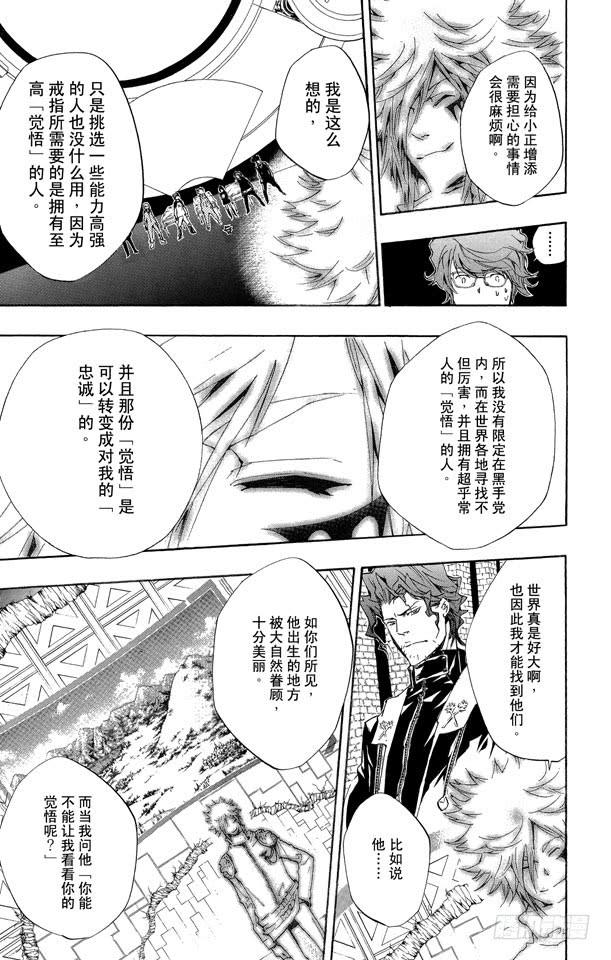 第228话真6吊花-家庭教师-天野明（第3张）