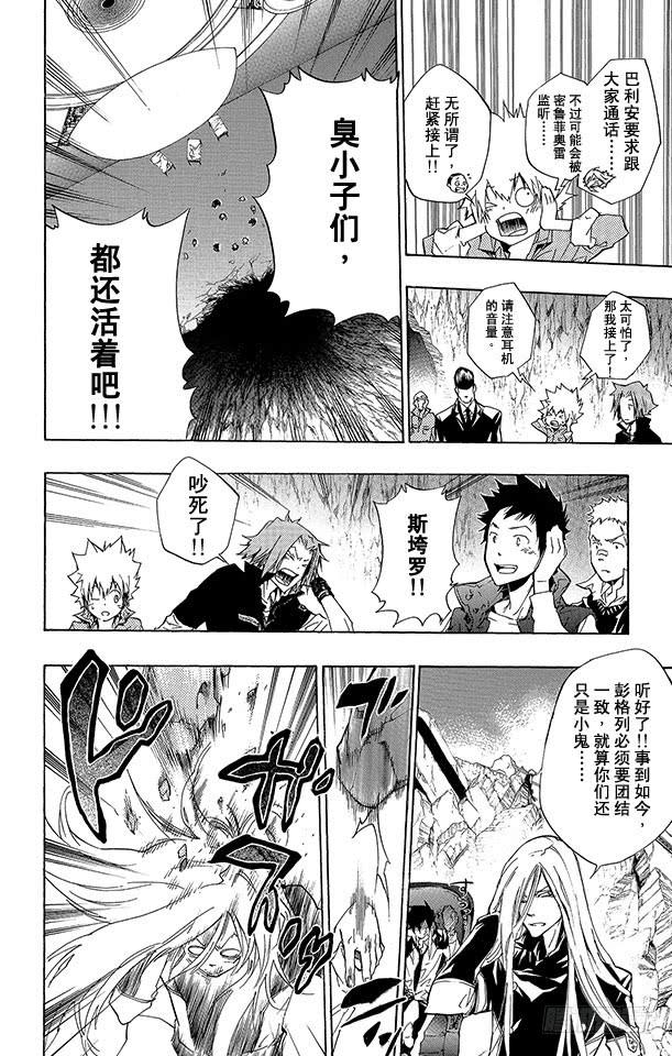 第229话归还-家庭教师-天野明（第4张）