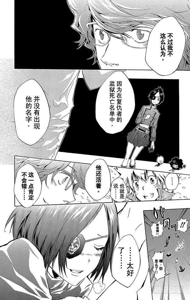 第229话归还-家庭教师-天野明（第8张）