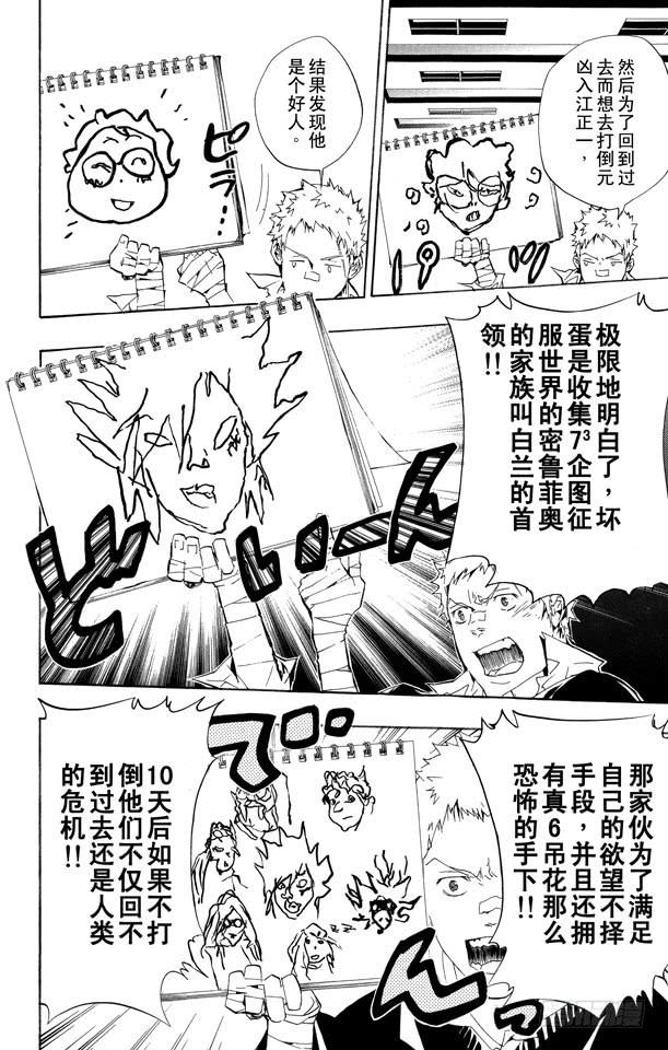 第230话休息-家庭教师-天野明（第2张）