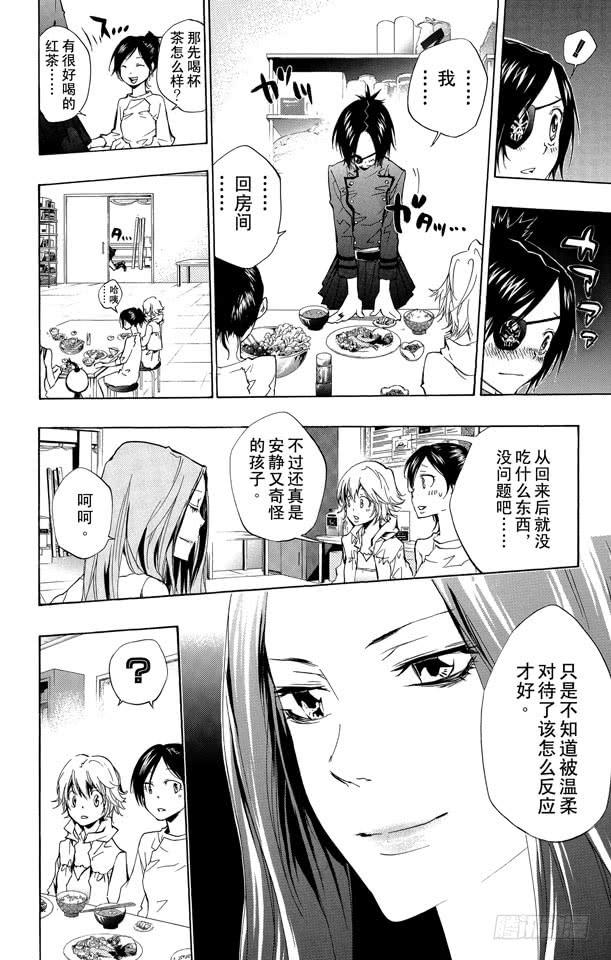 第230话休息-家庭教师-天野明（第8张）