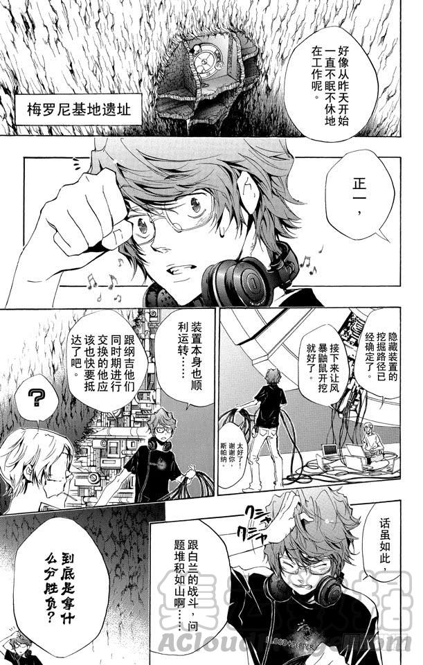 第230话休息-家庭教师-天野明（第11张）