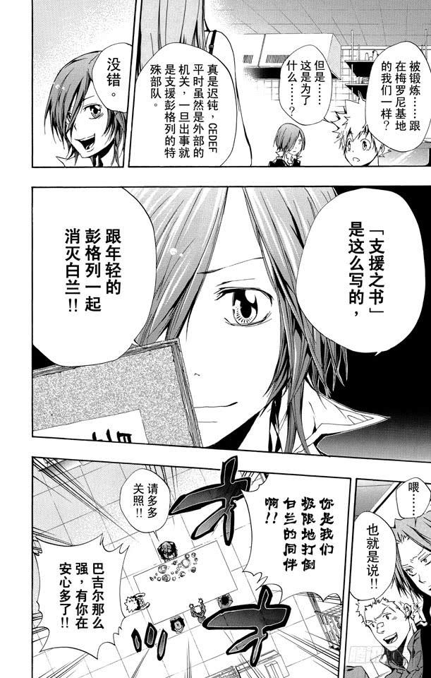 第231话充电-家庭教师-天野明（第5张）