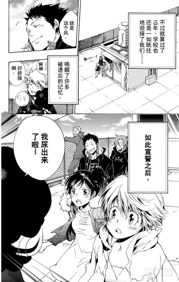 第231话充电-家庭教师-天野明（第15张）