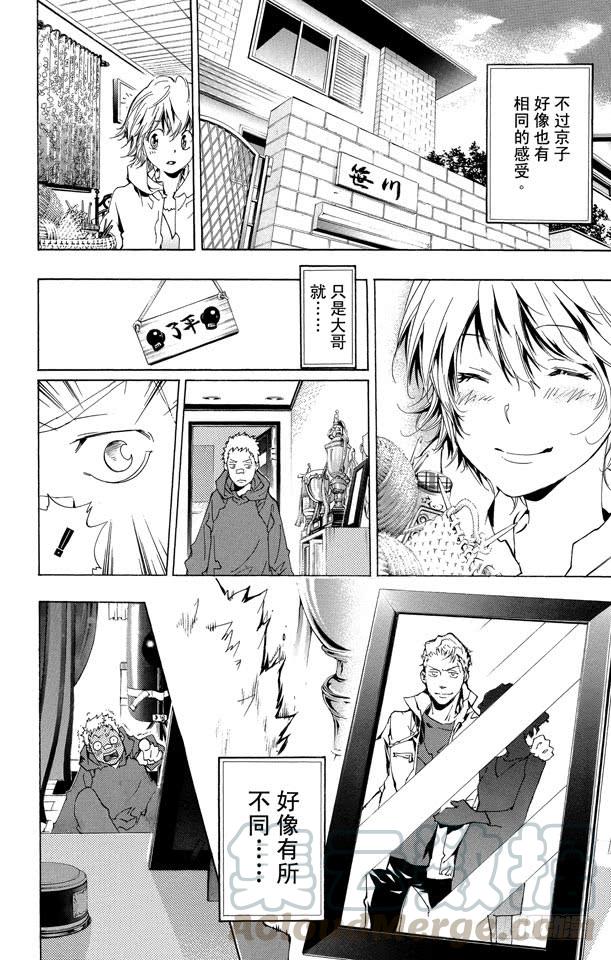第231话充电-家庭教师-天野明（第11张）