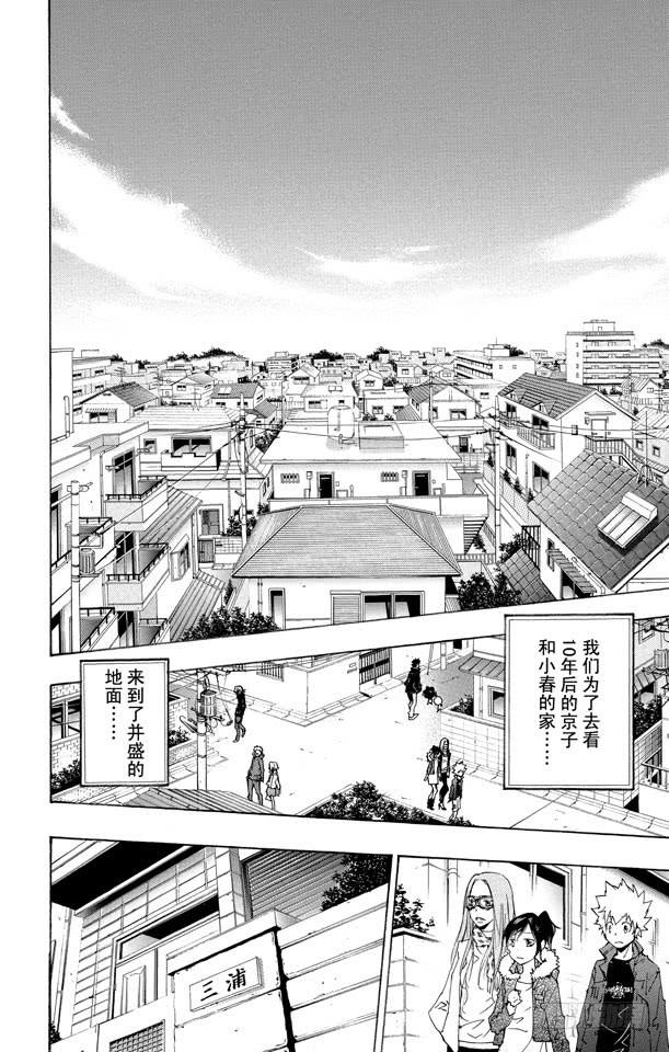 第231话充电-家庭教师-天野明（第7张）