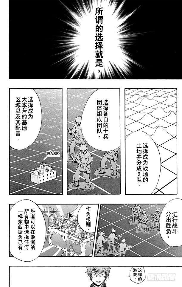 第232话选择-家庭教师-天野明（第2张）