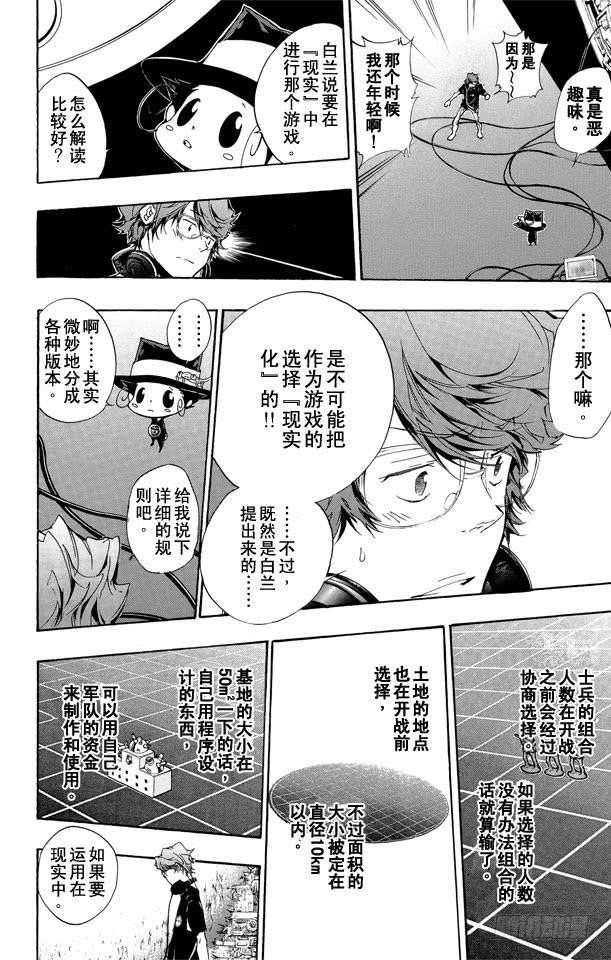 第232话选择-家庭教师-天野明（第4张）