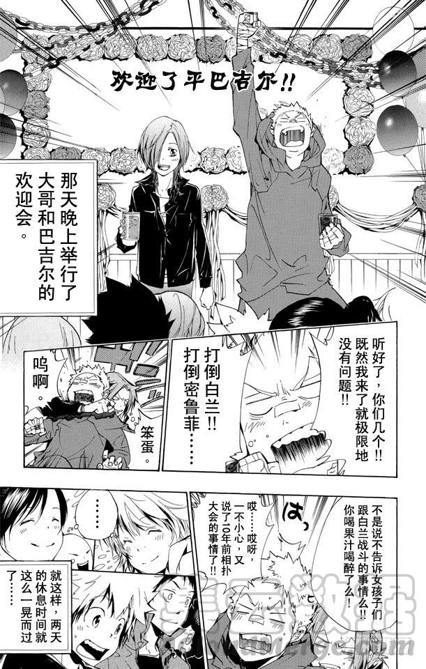 第233话摩托车-家庭教师-天野明（第11张）