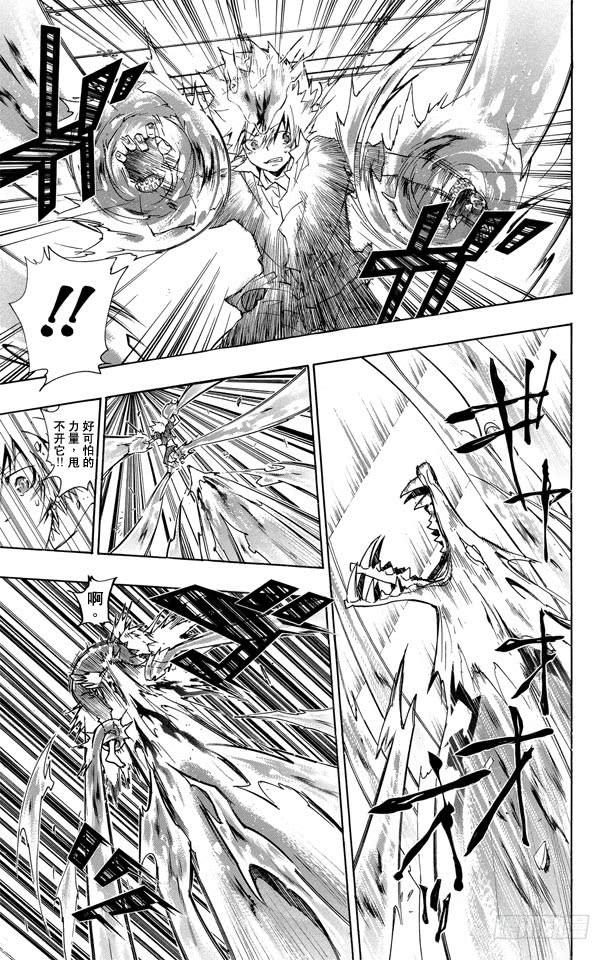 第234话怪物-家庭教师-天野明（第5张）