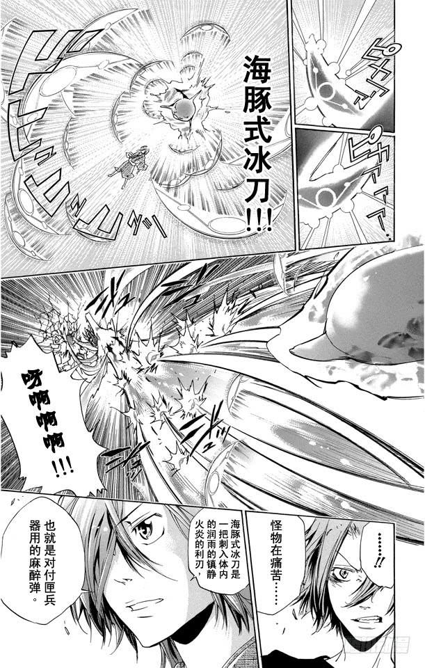 第234话怪物-家庭教师-天野明（第9张）