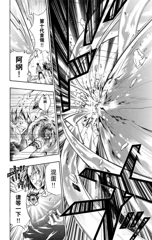 第234话怪物-家庭教师-天野明（第6张）