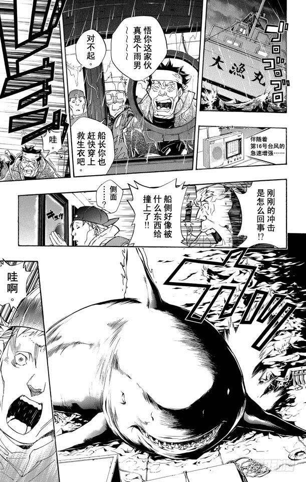 第235话开始修行-家庭教师-天野明（第15张）