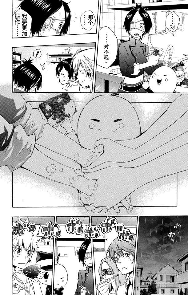 第235话开始修行-家庭教师-天野明（第6张）