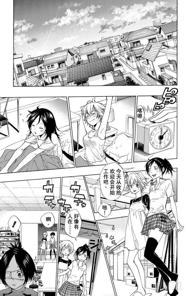 第235话开始修行-家庭教师-天野明（第5张）