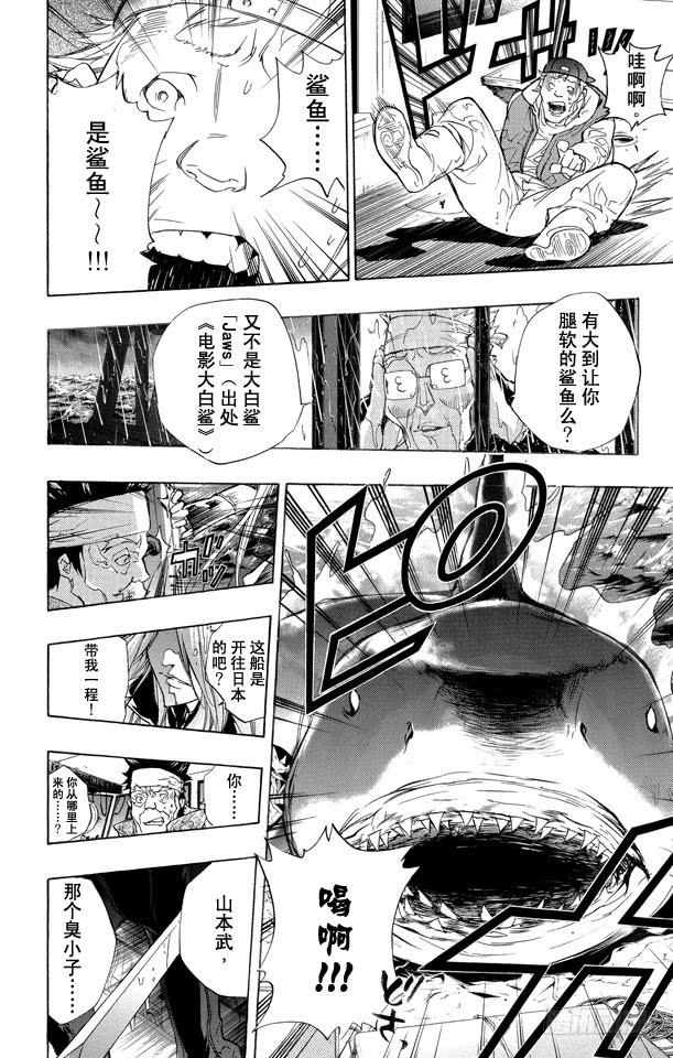 第235话开始修行-家庭教师-天野明（第16张）