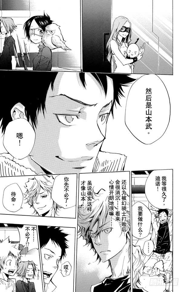 第235话开始修行-家庭教师-天野明（第13张）