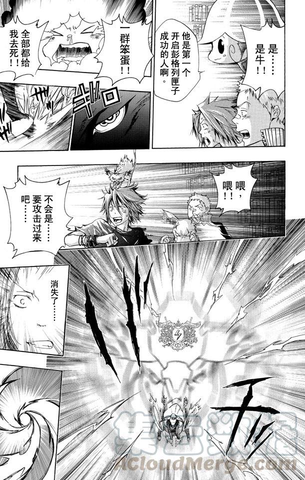 第236话联合抵制-家庭教师-天野明（第11张）
