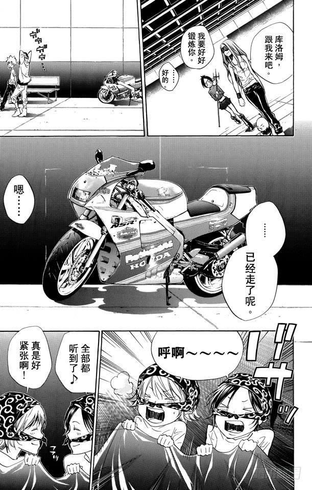 第236话联合抵制-家庭教师-天野明（第3张）
