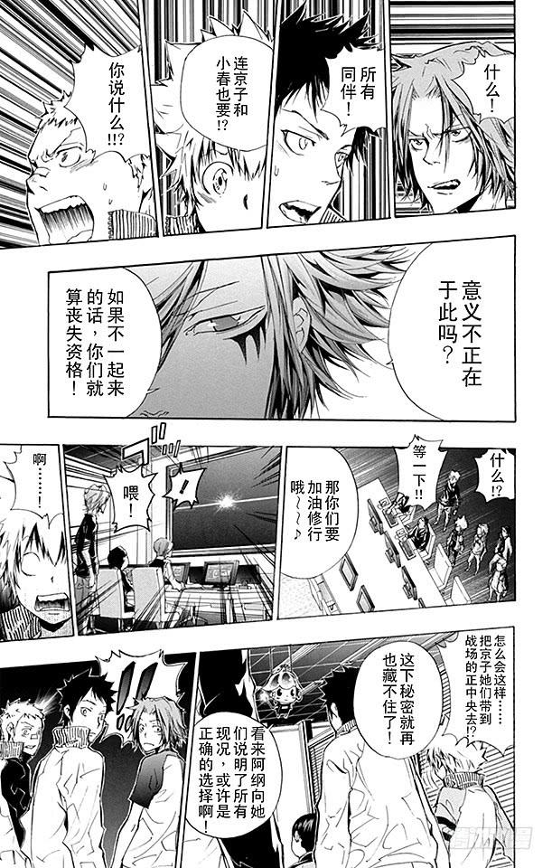 第238话变化-家庭教师-天野明（第15张）