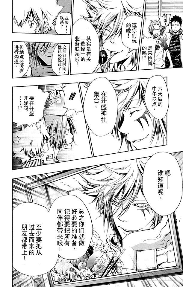 第238话变化-家庭教师-天野明（第14张）