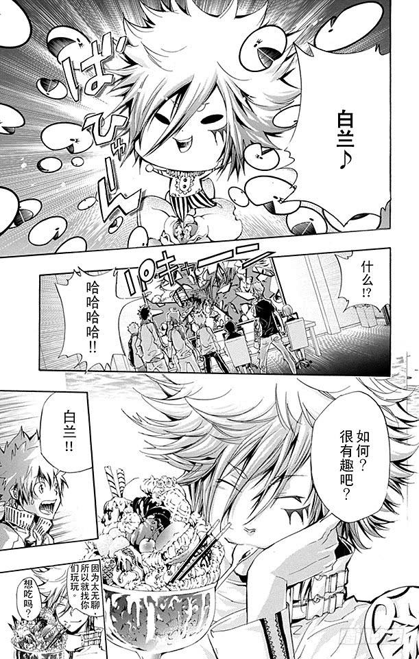 第238话变化-家庭教师-天野明（第13张）