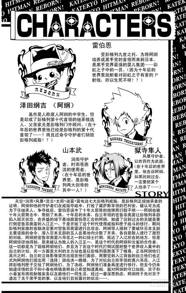 第238话变化-家庭教师-天野明（第4张）