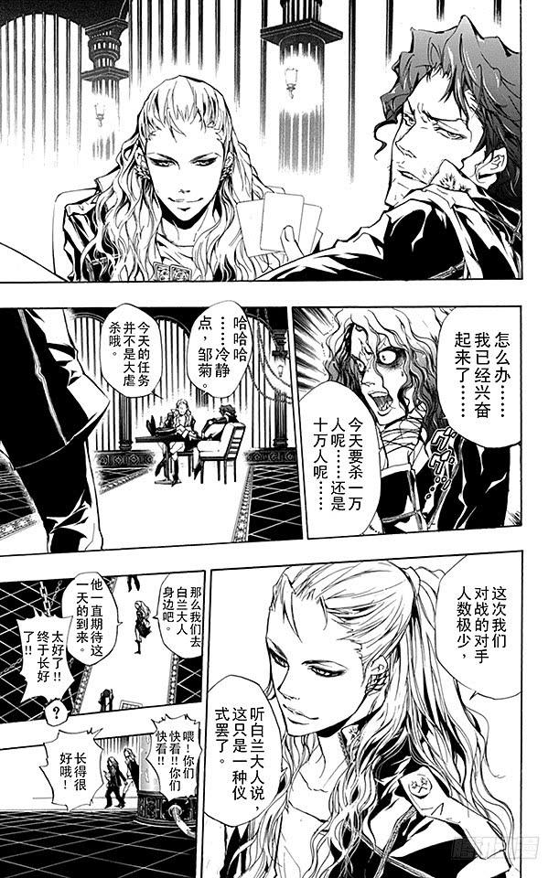 第239话决战之日-家庭教师-天野明（第3张）
