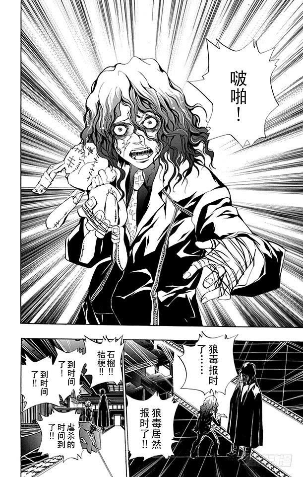 第239话决战之日-家庭教师-天野明（第2张）