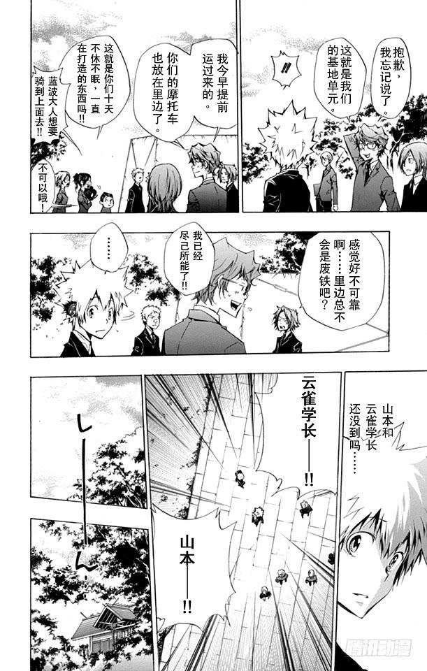 第240话门票-家庭教师-天野明（第3张）
