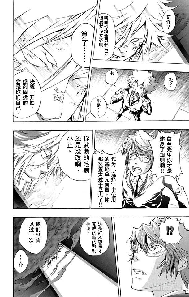 第240话门票-家庭教师-天野明（第9张）