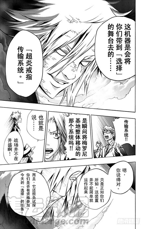 第240话门票-家庭教师-天野明（第10张）