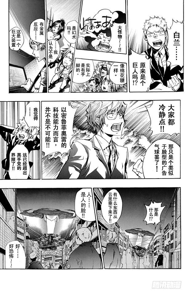 第240话门票-家庭教师-天野明（第8张）