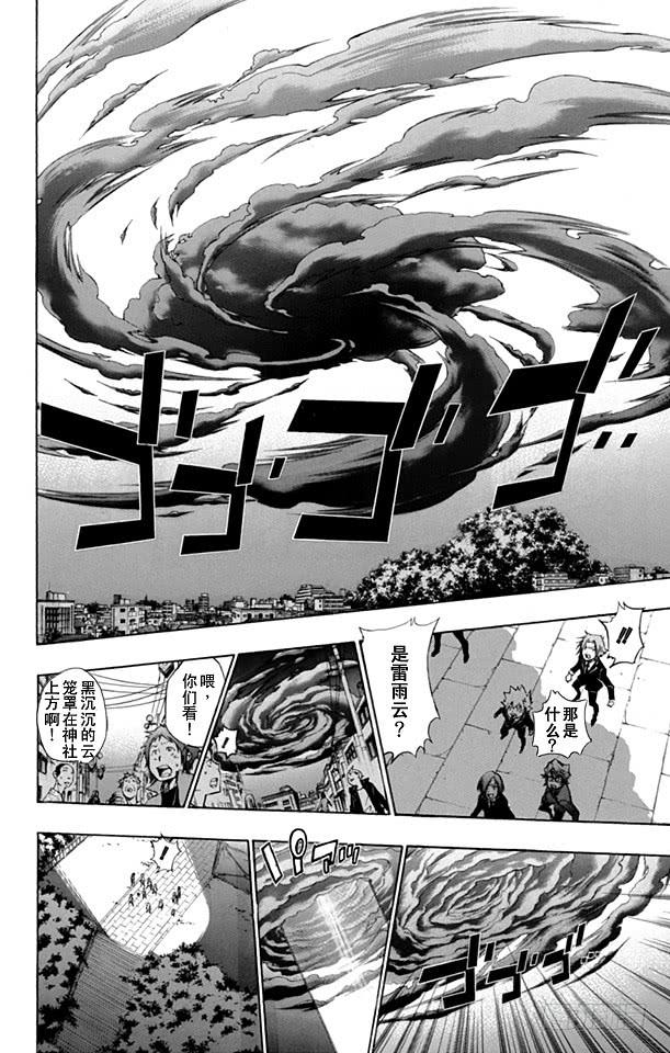 第240话门票-家庭教师-天野明（第5张）
