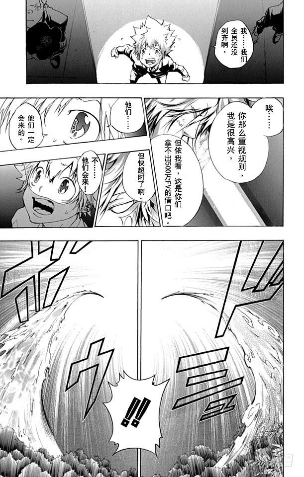 第240话门票-家庭教师-天野明（第16张）