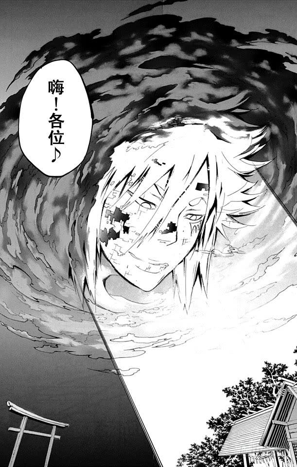 第240话门票-家庭教师-天野明（第6张）