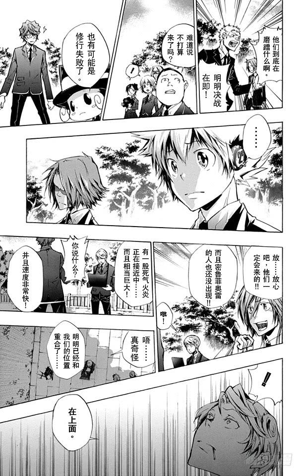 第240话门票-家庭教师-天野明（第4张）