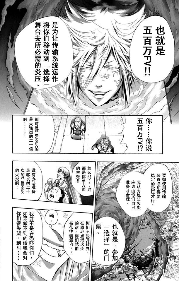 第240话门票-家庭教师-天野明（第11张）