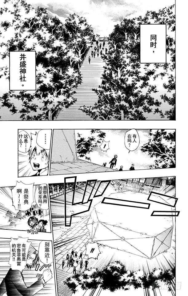 第240话门票-家庭教师-天野明（第2张）