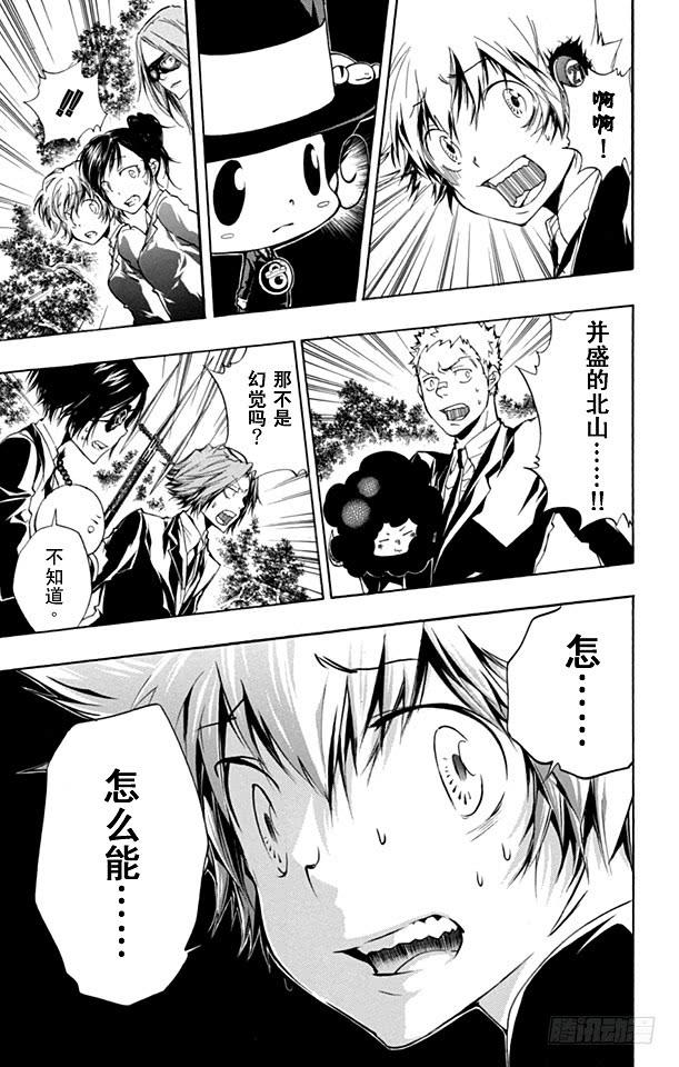 第240话门票-家庭教师-天野明（第14张）
